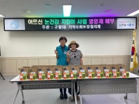 청선건강지킴이 | 보도자료-구월1동, 지역 복지계획‘어르신 눈건강지킴이 사업’추진 내용 | 남동구청>소식과 알림>남동소식 보도자료-구월1동, 지역 복지계획...