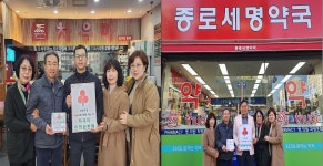 보도자료-‘차우마 인천논현점’, ‘종로세명약국’ 논현2동 착한 가게... 인천논현점’, ‘종로세명약국’ 논현2동 착한 가게 가입 내용...