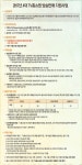 타기관 공고-2017년 4대 TV홈쇼핑 방송판매 지원사업 내용 | 남동구청 기업지원>지원사업>공고 타기관 공고-2017년 4대 TV홈쇼핑 방송판매...
