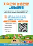 청푸름교육농장나무늘보민박 | 남원시 대표 누리집 > 소통과참여 > 시정소식 > 공지사항(상세페이지)