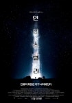 인터스텔라 한국 공식 포스터 - 영화잡담방 - 네모판 인터스텔라 한국 공식 포스터
