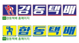 아산경동합동택배㈜ | 경동택배 합동택배의 차이.jpg - 유머 / 재미 / 감동 - 네모판 경동택배 합동택배의 차이.jpg