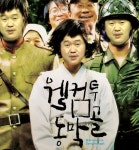 웰컴투수밭골 | 웰컴투 지상골 - 취미 / 게임 / 합성 - 네모판 웰컴투 지상골