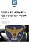 밤에 차선이 잘 안보이는 이유.gisa - 지금국내엔 - 네모판 밤에 차선이 잘 안보이는 이유.gisa