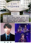 중학생 유세윤, 화정 '달빛마을'에 큰 공을 세워! - 연예 포토 토크 - 네모판 중학생 유세윤, 화정 '달빛마을'에 큰 공을 세워!