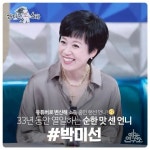 스타라인씨앤에이주 | 오늘자 라디오스타 게스트 라인업 - 연예이슈 수다방 - 네모판 오늘자 라디오스타 게스트 라인업