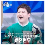 스타라인씨앤에이주 | 오늘자 라디오스타 라인업 - 연예이슈 수다방 - 네모판 오늘자 라디오스타 라인업