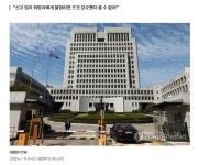 재건축 이유로 임차기간 제한…대법 "권리금 회수방해 아냐" | 부동산뱅크 뉴스