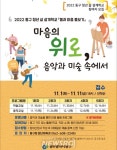 광주 동구, 청년 삶 설계학교 참여자 11월 11일까지 선착순 모집 | 뉴스로