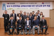 부산 북구-(재)문화엑스포, 문화예술 교류협력에 뜻 모아 | 뉴스로