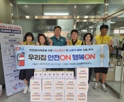 행복25시 사상점 | 엄궁동사상행복지킴이단, ‘우리집 안전ON 행복ON’ 사업 추진 | 뉴스로