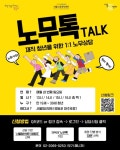 영등포구, 서울시 최초 청년센터 주 7일 운영 | 뉴스로