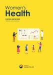 미래산업보건의료재단미래건강의원 | 연구사업>미래의료>여성건강연구>여성건강현황>주요성과 게시물 상세보기 | 국립보건연구원 국립보건연구원