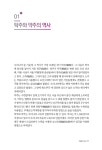 청와건설주 | 문서뷰어