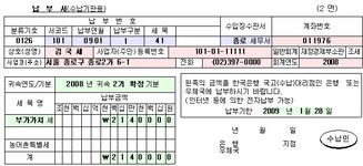 2008년2기 부가가치세 확정신고 확인