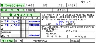 2008년2기 부가가치세 확정신고 확인