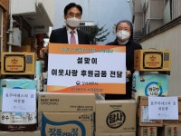 강서세무서, 설 명절 맞아 사회복지시설 방문 | 국세청>알림·소식>국세청 소식>사회공헌>사회공헌 소식 국세청