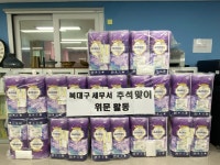 세무법인대경-북대구지사 | 북대구세무서, 추석맞이 어려운 이웃 방문 및 봉사활동 | 국세청>알림·소식>국세청 소식>사회공헌>사회공헌 소식 국세청