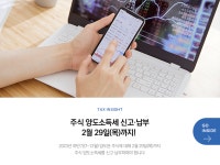세인트존스10B동1043호 | 제1045호 2월 29일까지 주식 양도소득세 신고하세요! | 국세청>알림·소식>국세청 소식>소식지(뉴스레터) 국세청