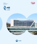 국세청구내이발 | 국세