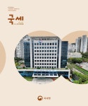 국세청구내이발 | 국세