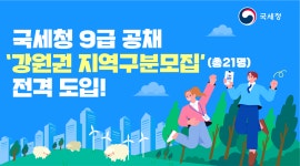 국세청구내이발 | 국세청