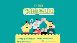 취업정보 - 호텔바리스타카페과