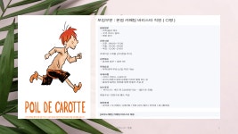 취업정보 - 호텔바리스타카페과