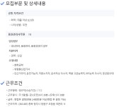 취업정보 - 바이오의약품분석과