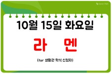 대학생활 > 복지 및 편의시설 > 학교식당 - 충청대학교 홈페이지