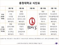 대학생활 > 복지 및 편의시설 > 학교식당 - 충청대학교 홈페이지