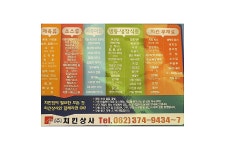 (주)치킨상사