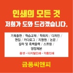 금풍이엔텍(주) - 578 | 금풍씨앤피
