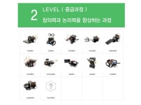 본과학영재학원 | 로봇영재과학학원