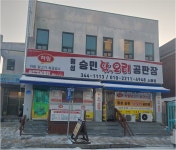 횡성승민닭오리공판장소매점 | 횡성 승민닭오리공판장