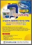 로하스켐 | (주)로하스비료