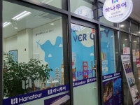 강남예약센터투어온주 | 비바투어(하나투어 공식인증예약센터 미사점)