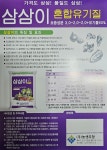 청정옹진비료 | 충남비료