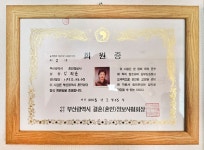 오동나무결혼상담소 | 대현결혼상담소