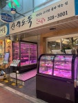 남영미한우(중리점) | 중리한우정육점.산적도둑