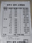 자양면-충효3리-03 | 충효골재종합중기