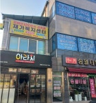 햇빛요양보호사교육원주식회사 | 은혜요양보호사교육원재가복지센터
