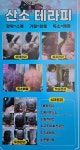 흠평체험관리 | 흠평경락관리