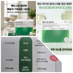 아모레퍼시픽남도특약점 | 아모레퍼시픽
