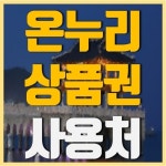 흙침대;돌침대공장데코라인강원총판 - 강릉시 방골길 2 | 흙표흙침대포항총판