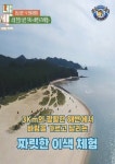 꽃지카트장