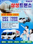 삼성트랜스