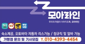 모아라인 한림점
