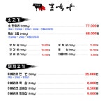 우정참우식육점 | 참육우정육식당