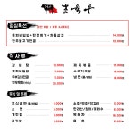 우정참우식육점 | 참육우정육식당